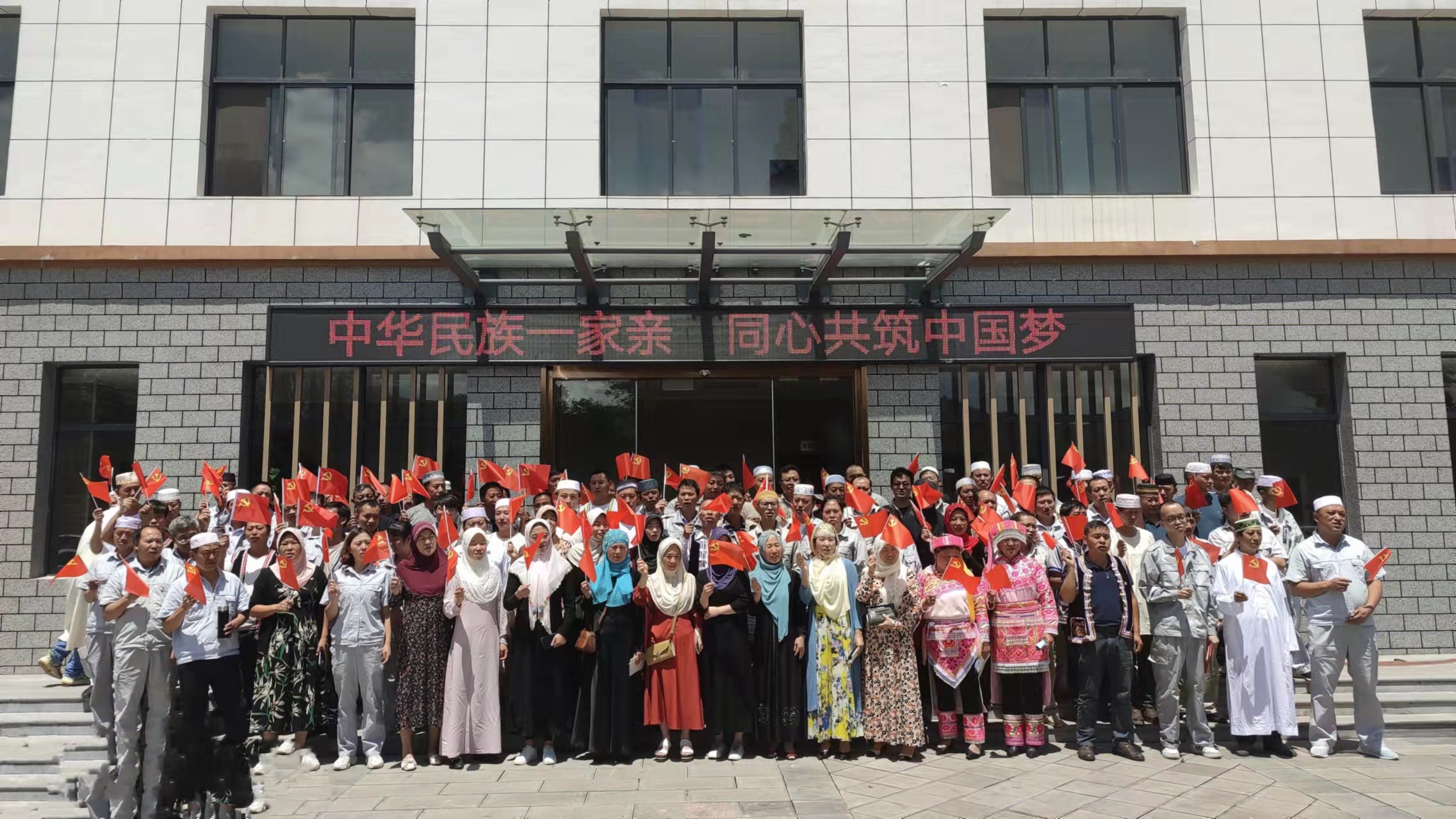 中華民族一家親，萬眾一鋅共奮進
